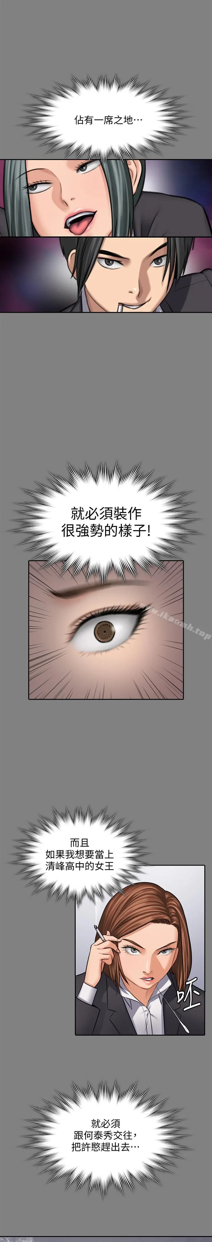 傀儡 - 第117话-支配肉体的序幕 - page 15