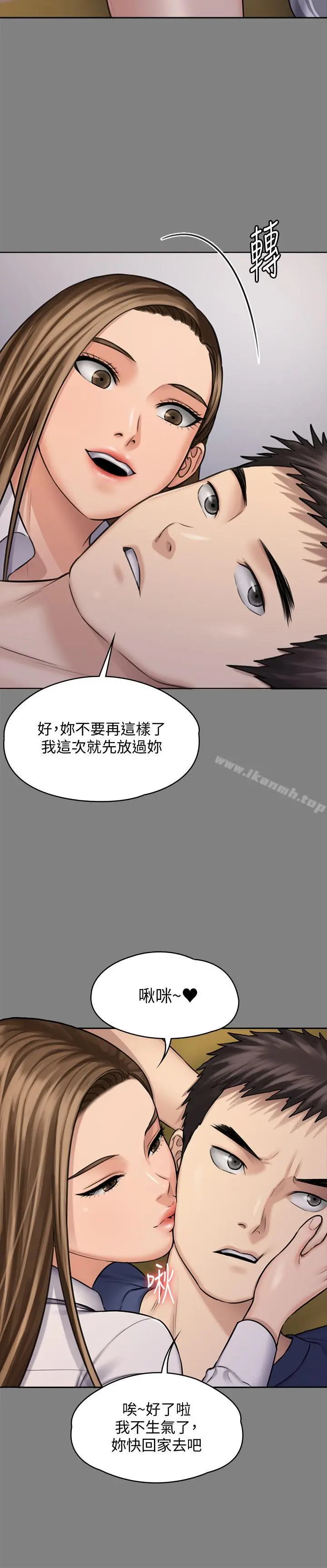 傀儡 - 第117话-支配肉体的序幕 - page 25