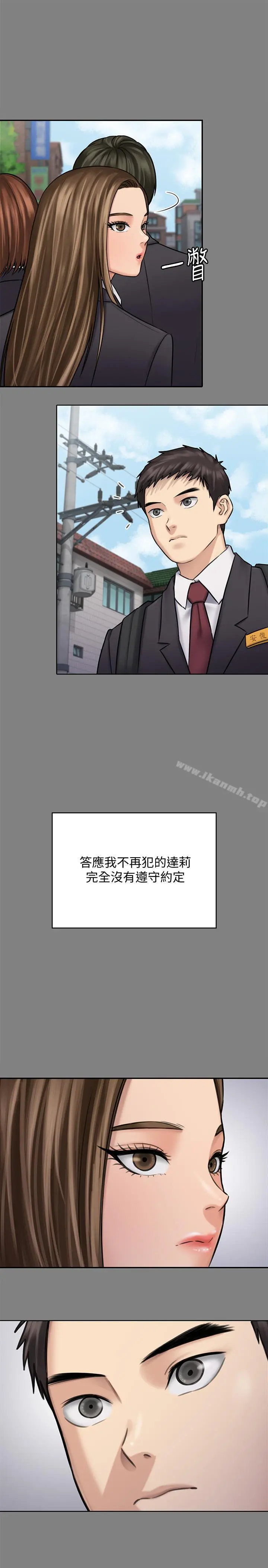 傀儡 - 第117话-支配肉体的序幕 - page 30