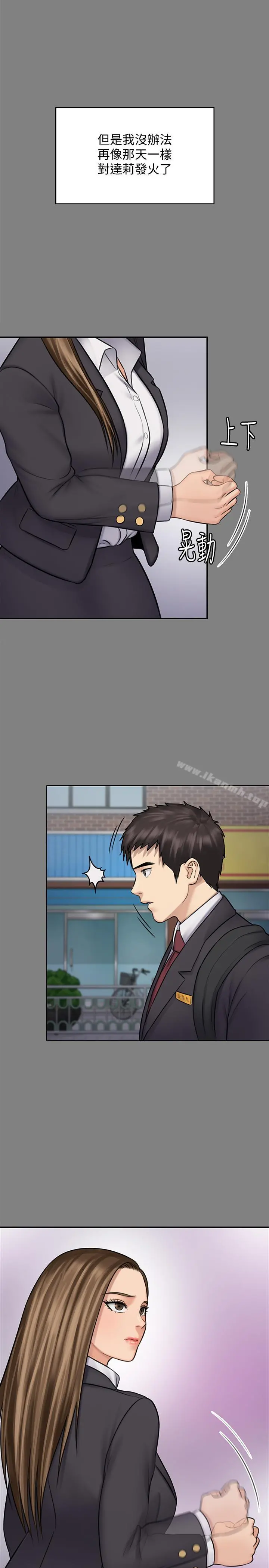 傀儡 - 第117话-支配肉体的序幕 - page 31