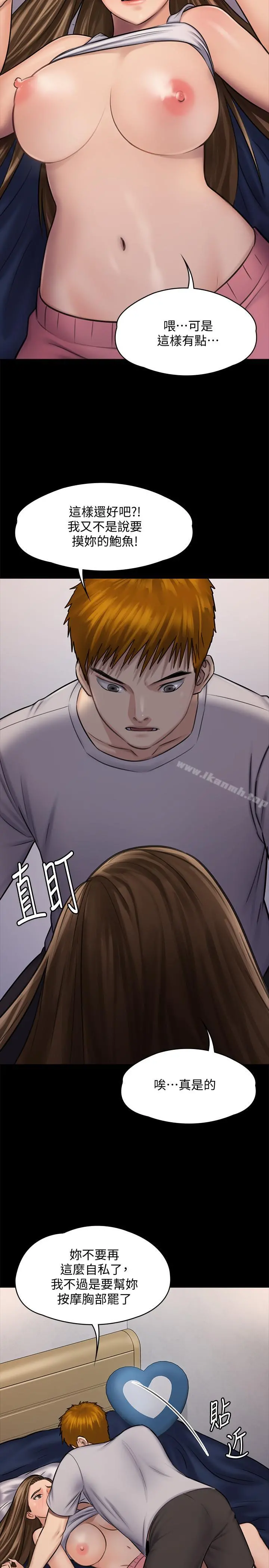 傀儡 - 第117话-支配肉体的序幕 - page 36