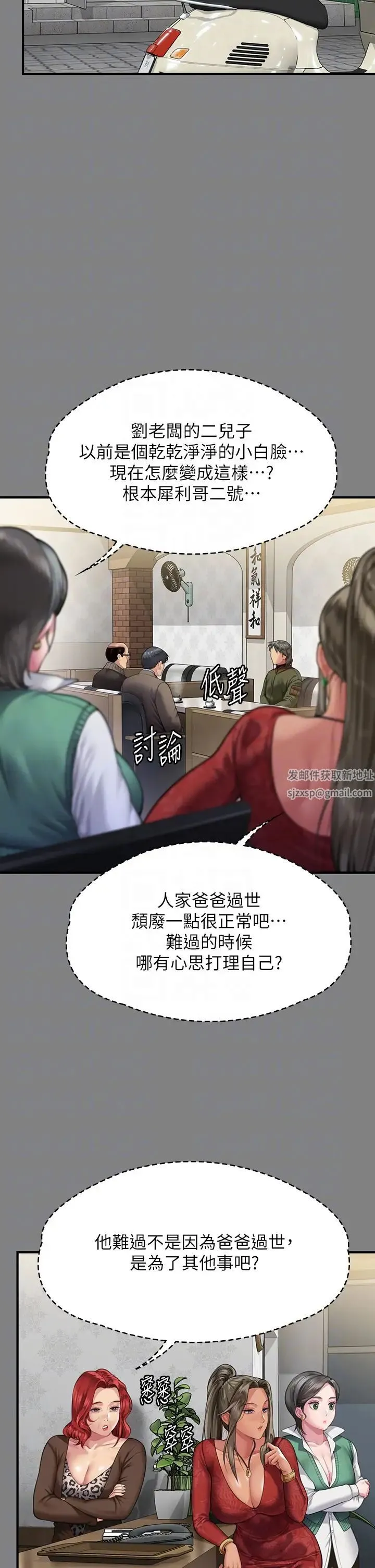 傀儡 - 第303话-我要毁掉达莉和你妈! - page 6