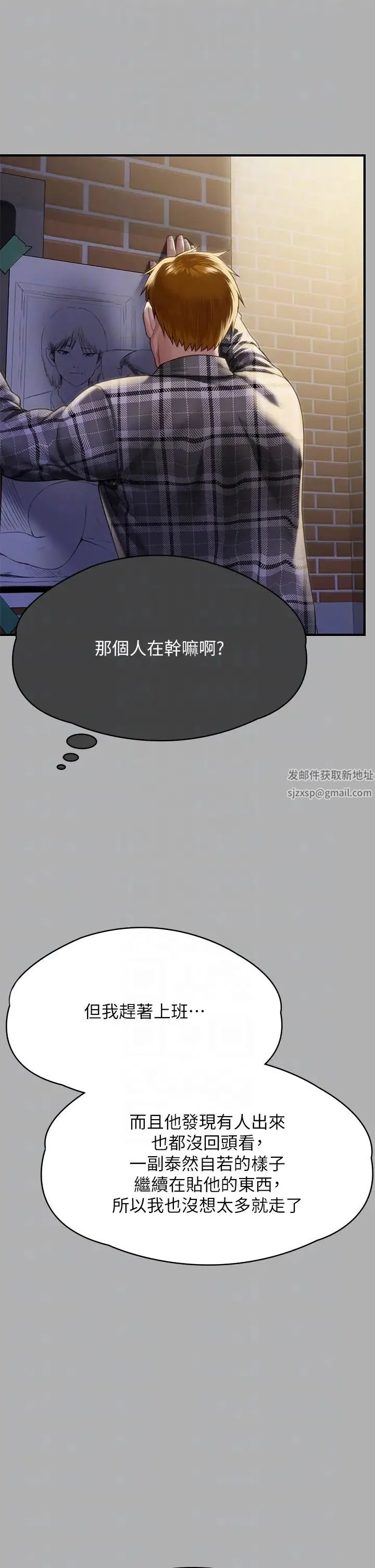 傀儡 - 第303话-我要毁掉达莉和你妈! - page 10