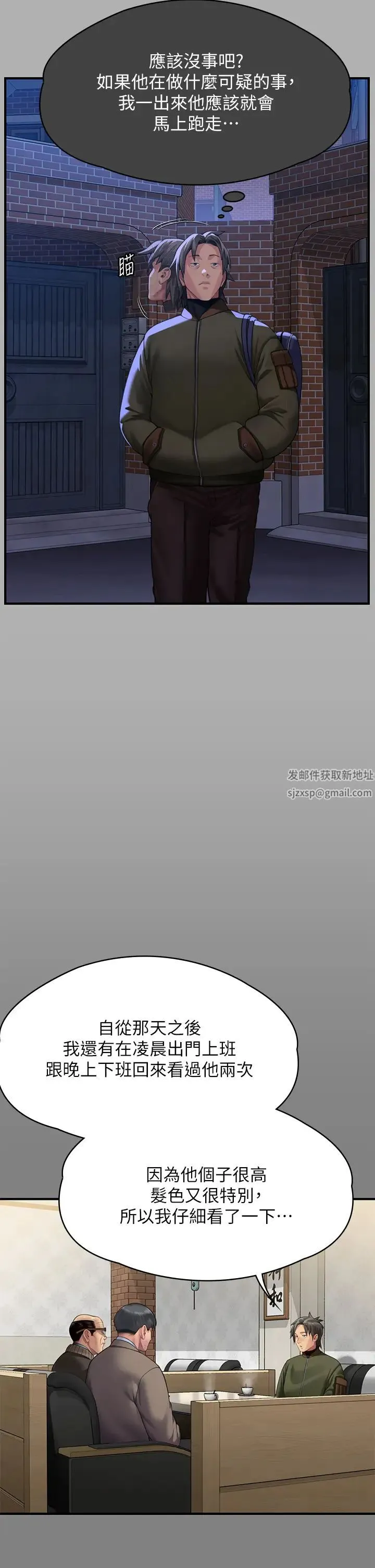 傀儡 - 第303话-我要毁掉达莉和你妈! - page 11