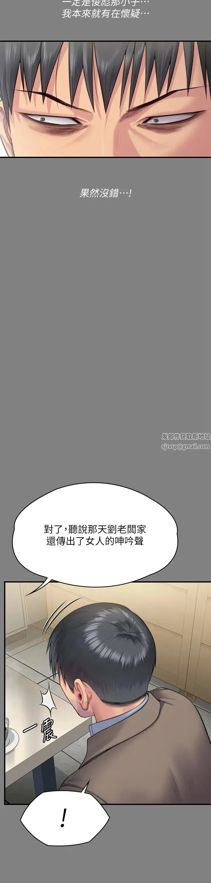 傀儡 - 第303话-我要毁掉达莉和你妈! - page 13