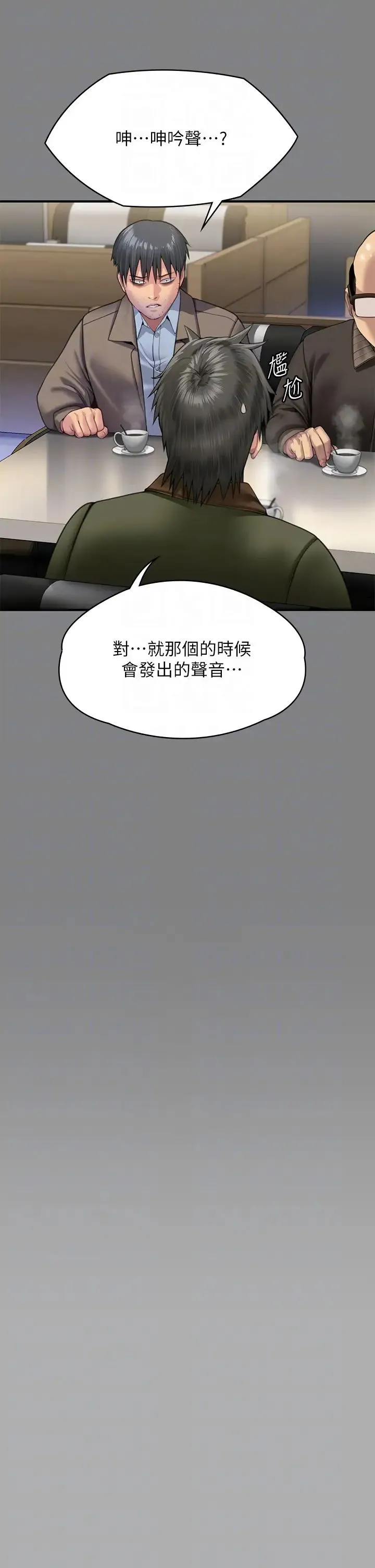 傀儡 - 第303话-我要毁掉达莉和你妈! - page 14