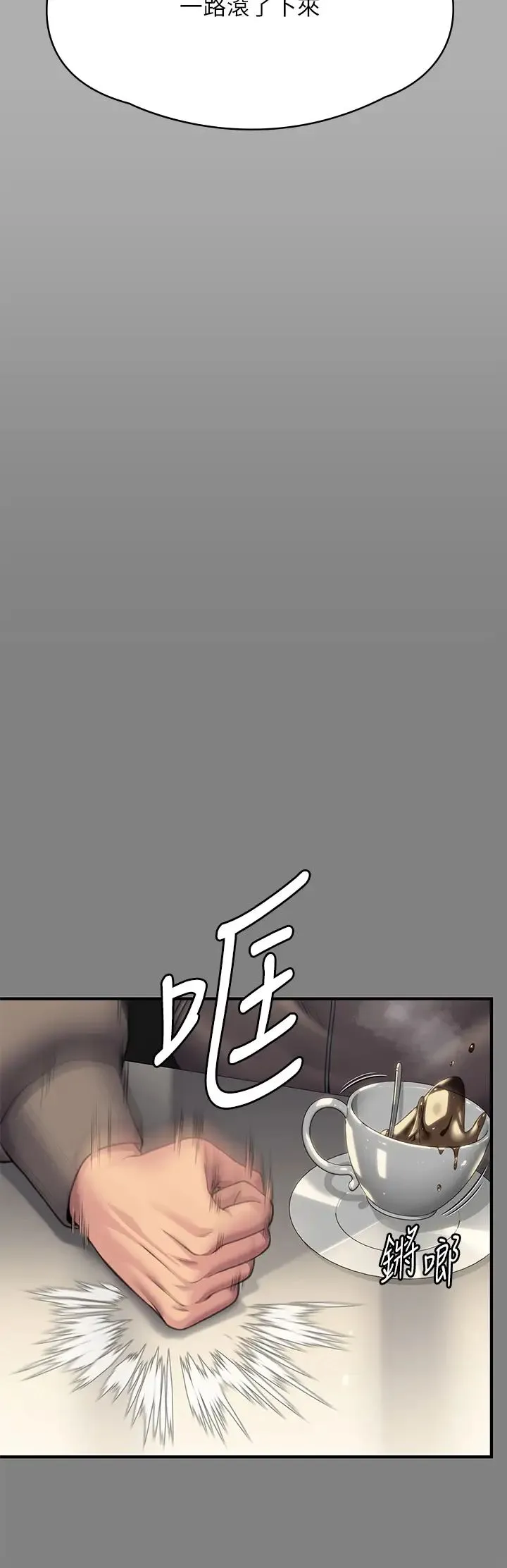 傀儡 - 第303话-我要毁掉达莉和你妈! - page 17
