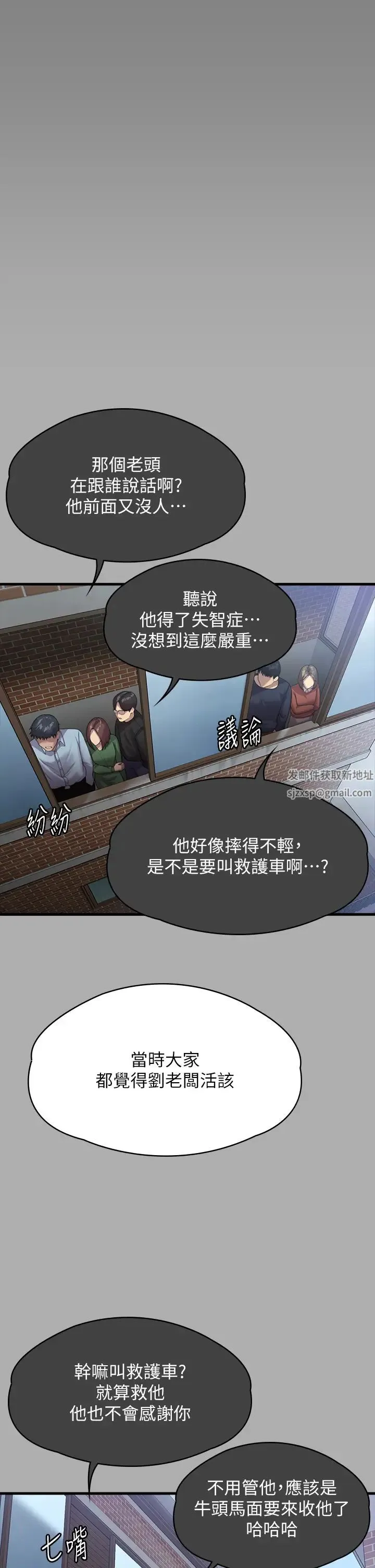 傀儡 - 第303话-我要毁掉达莉和你妈! - page 21
