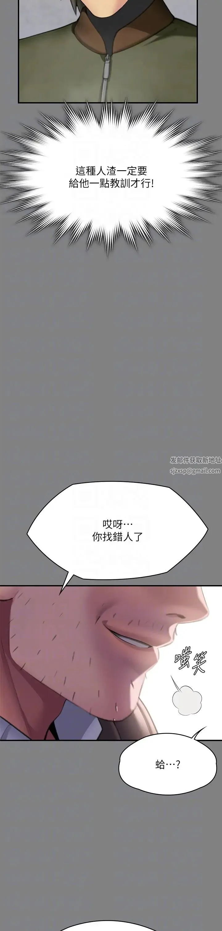 傀儡 - 第303话-我要毁掉达莉和你妈! - page 26