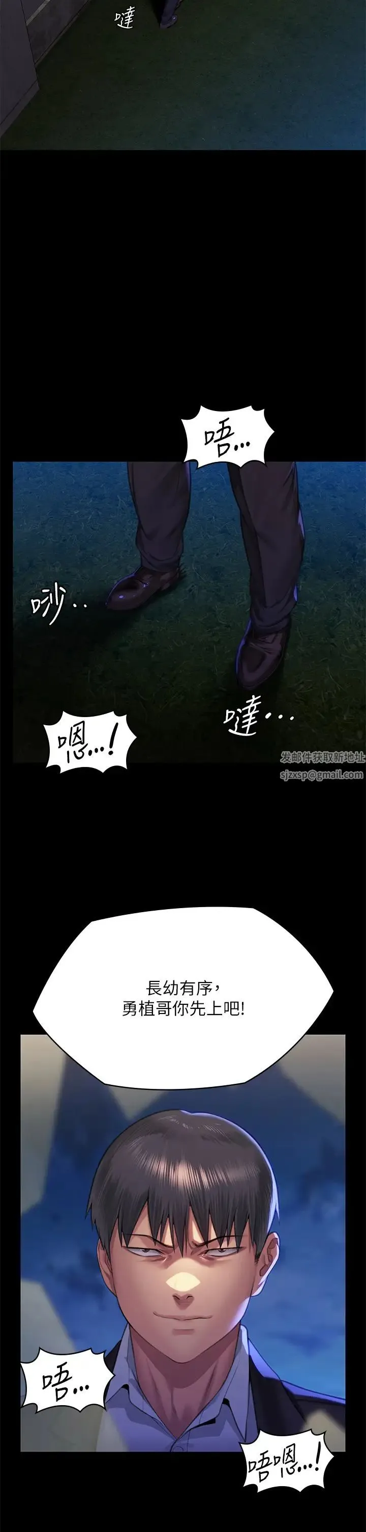 傀儡 - 第303话-我要毁掉达莉和你妈! - page 29