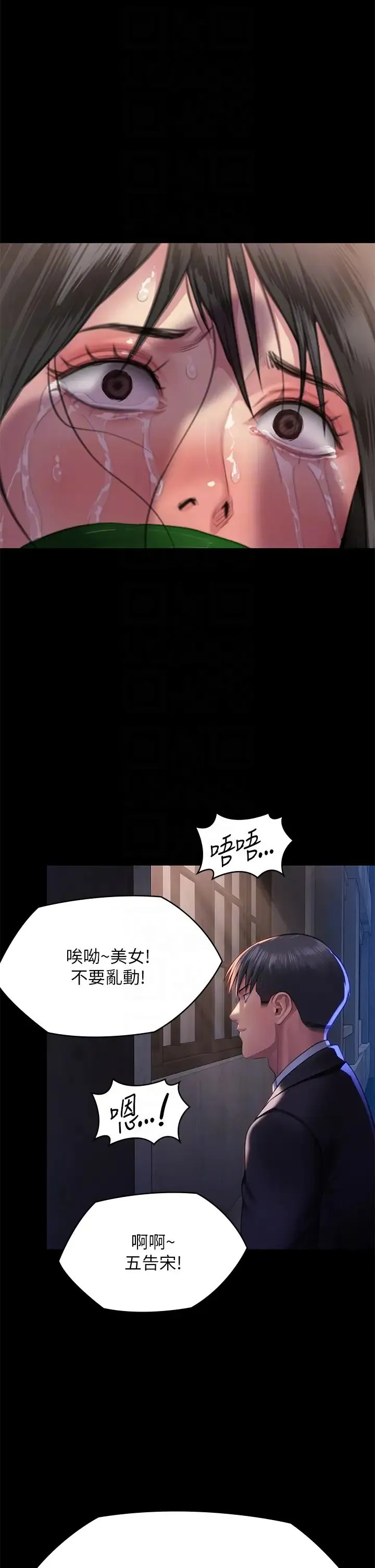 傀儡 - 第303话-我要毁掉达莉和你妈! - page 32