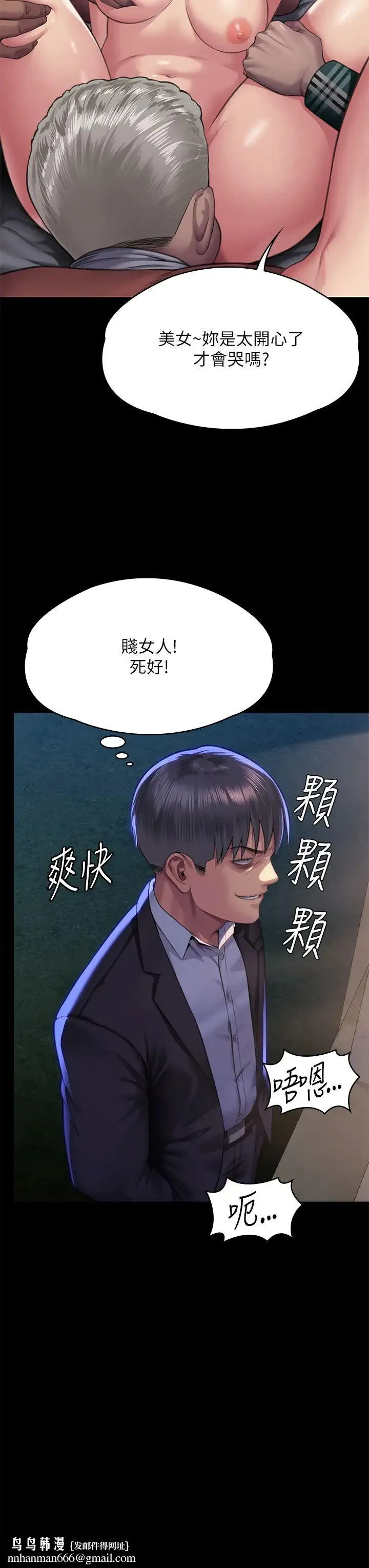 傀儡 - 第303话-我要毁掉达莉和你妈! - page 36