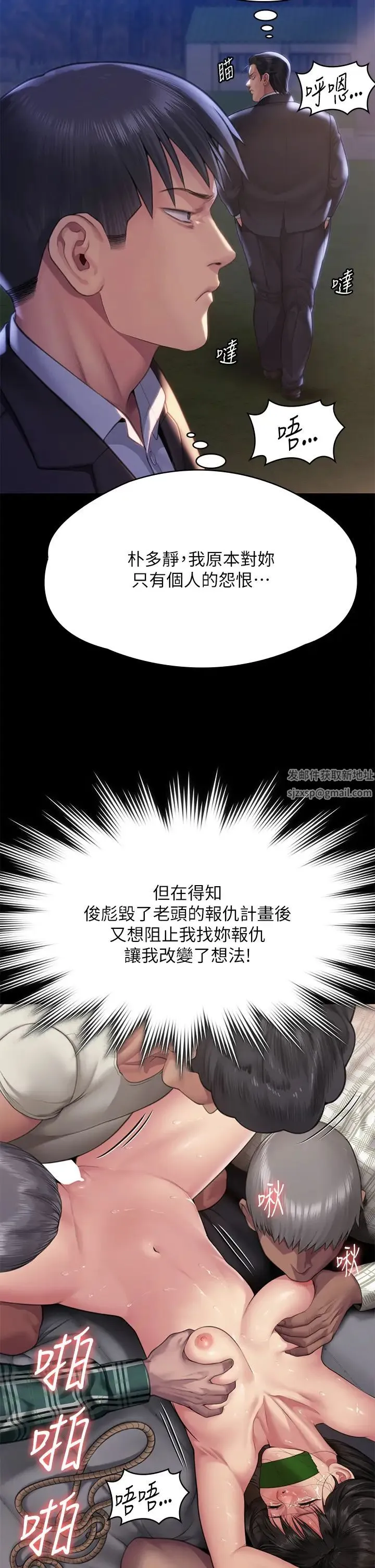 傀儡 - 第303话-我要毁掉达莉和你妈! - page 41