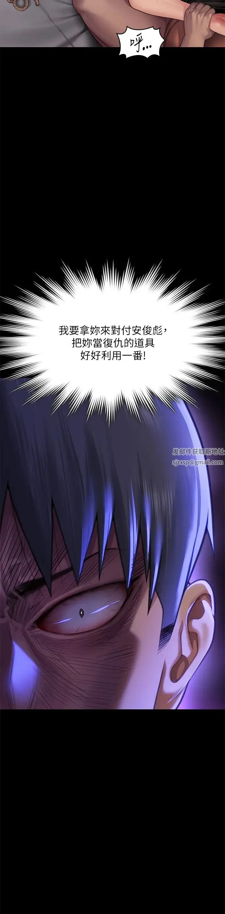 傀儡 - 第303话-我要毁掉达莉和你妈! - page 42