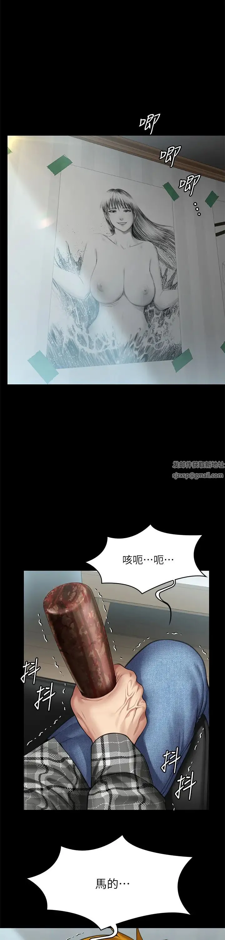 傀儡 - 第303话-我要毁掉达莉和你妈! - page 50