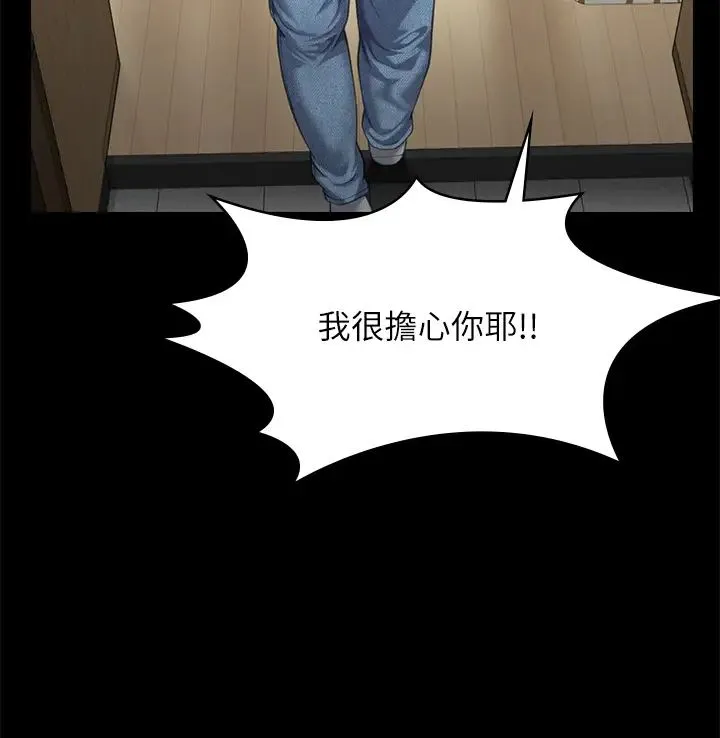 傀儡 - 第303话-我要毁掉达莉和你妈! - page 54