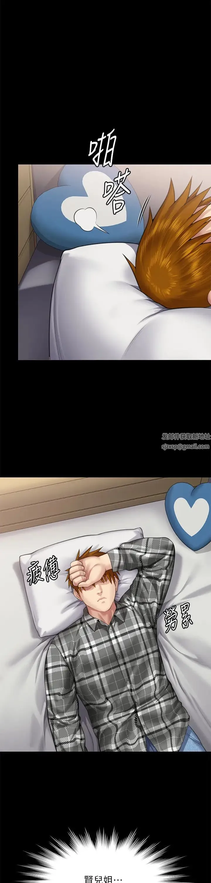 傀儡 - 第303话-我要毁掉达莉和你妈! - page 58