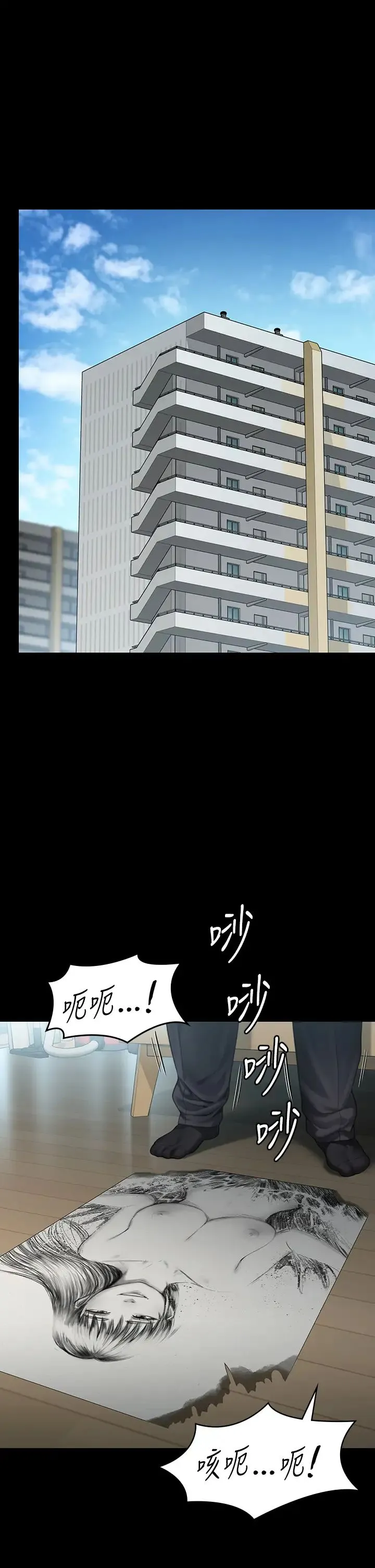 傀儡 - 第303话-我要毁掉达莉和你妈! - page 61