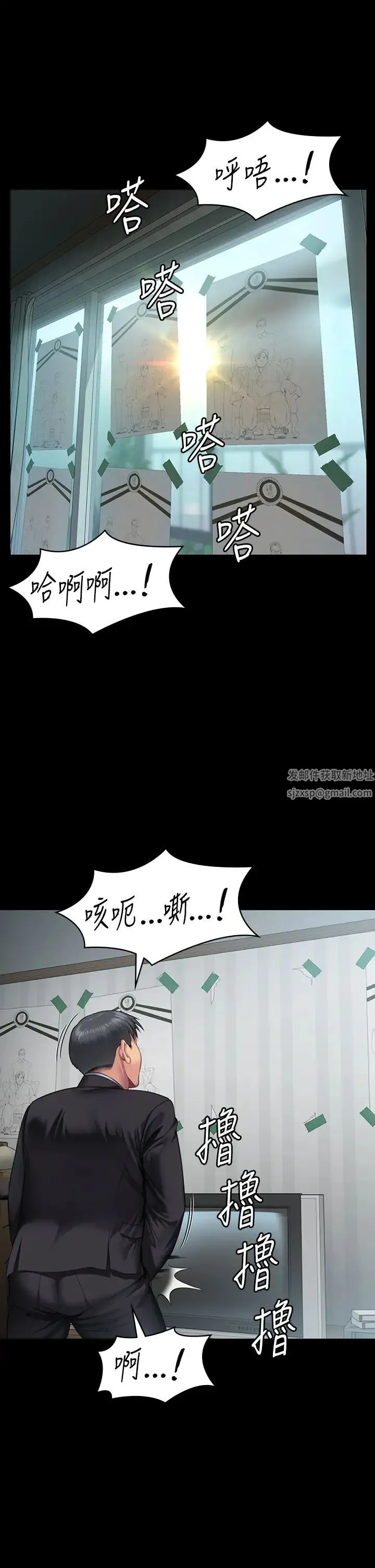 傀儡 - 第303话-我要毁掉达莉和你妈! - page 62