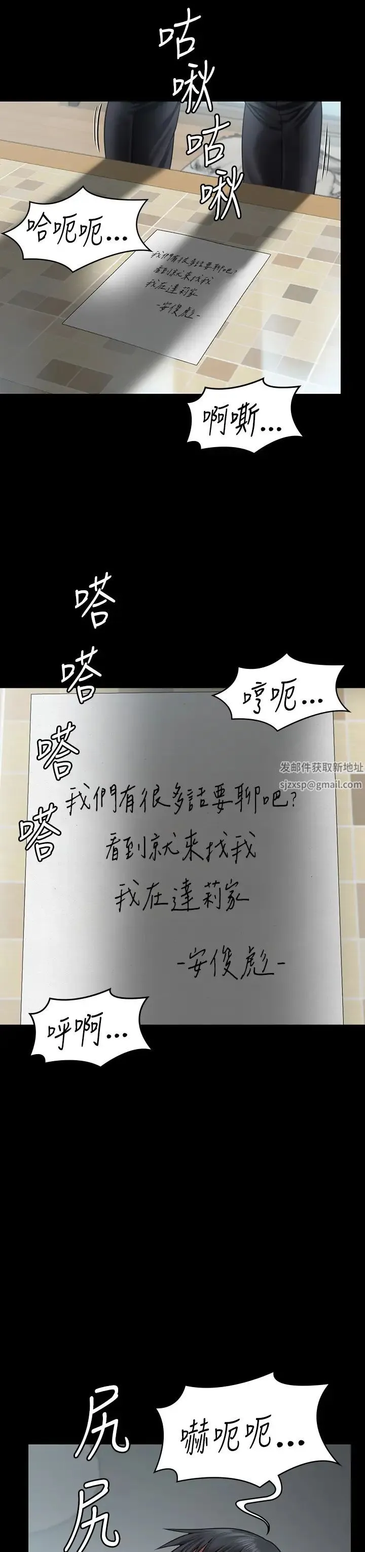 傀儡 - 第303话-我要毁掉达莉和你妈! - page 63