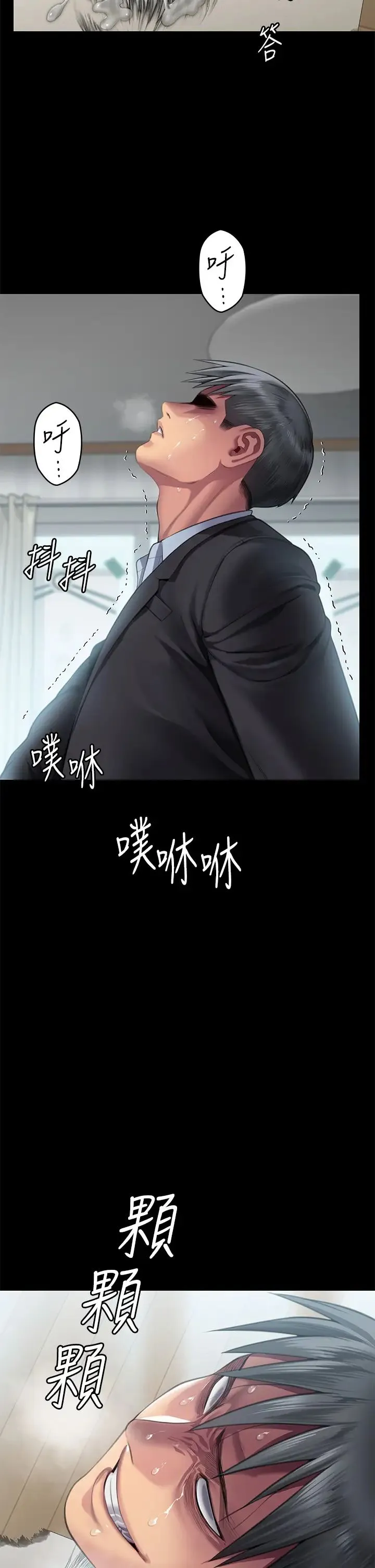 傀儡 - 第303话-我要毁掉达莉和你妈! - page 66