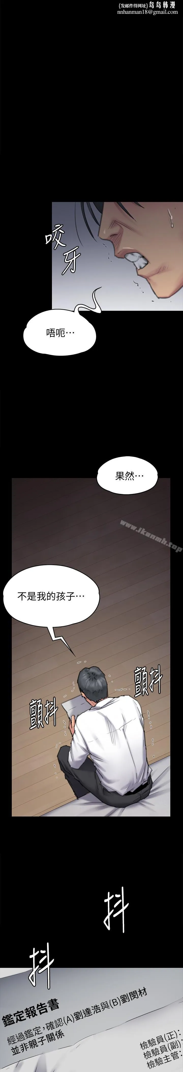 傀儡 - 第96话-俊彪身边的荡妇 - page 1