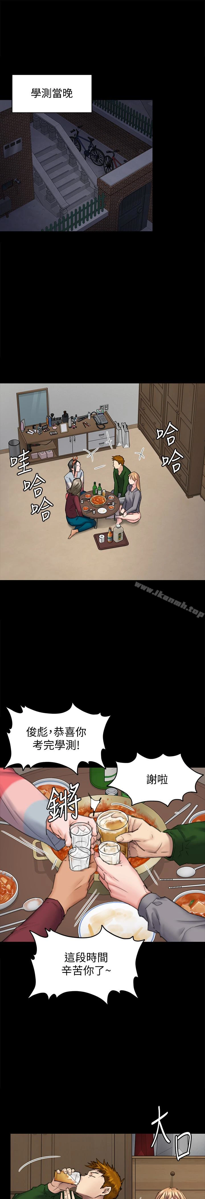 傀儡 - 第96话-俊彪身边的荡妇 - page 4