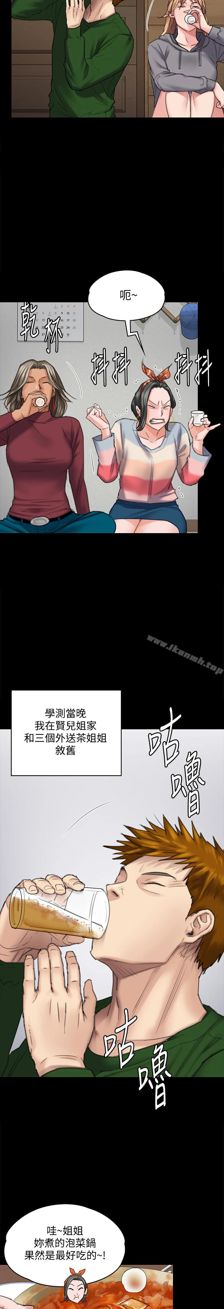 傀儡 - 第96话-俊彪身边的荡妇 - page 5