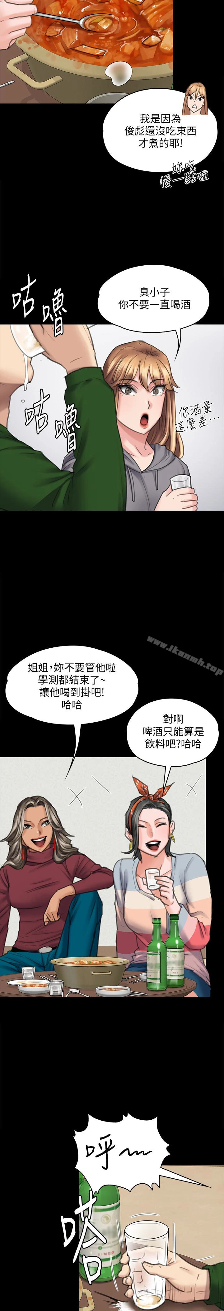 傀儡 - 第96话-俊彪身边的荡妇 - page 6
