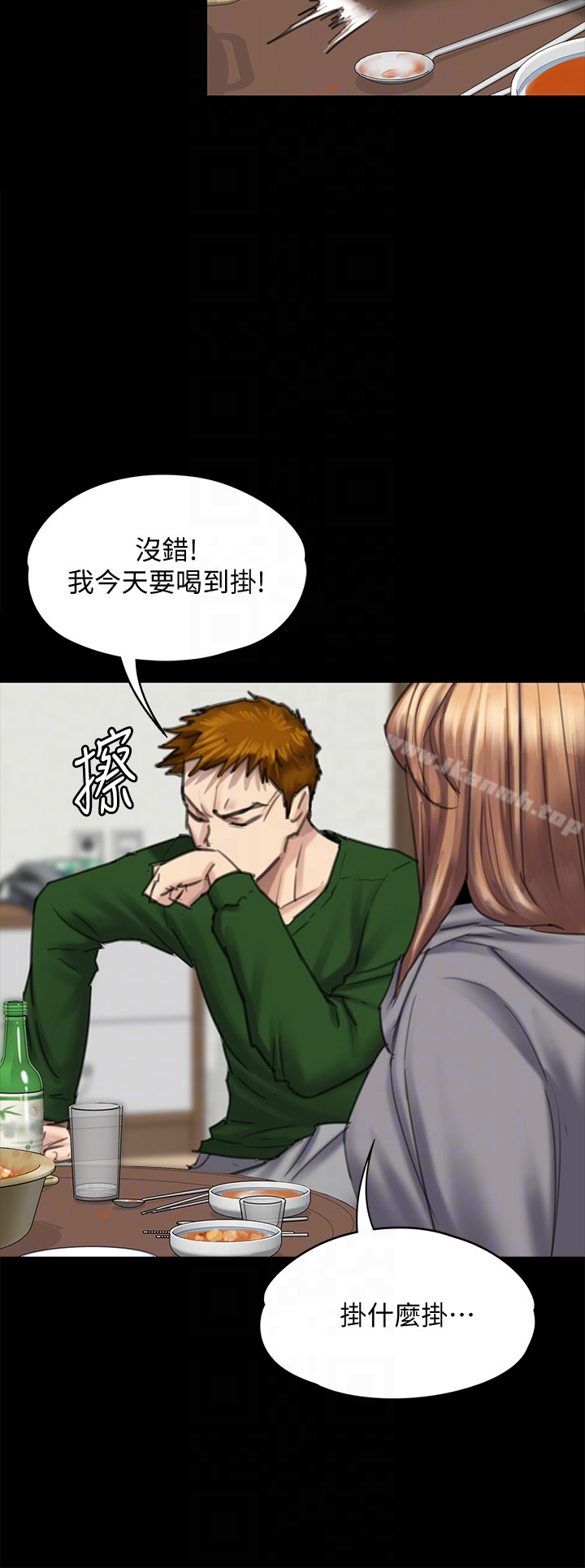 傀儡 - 第96话-俊彪身边的荡妇 - page 7