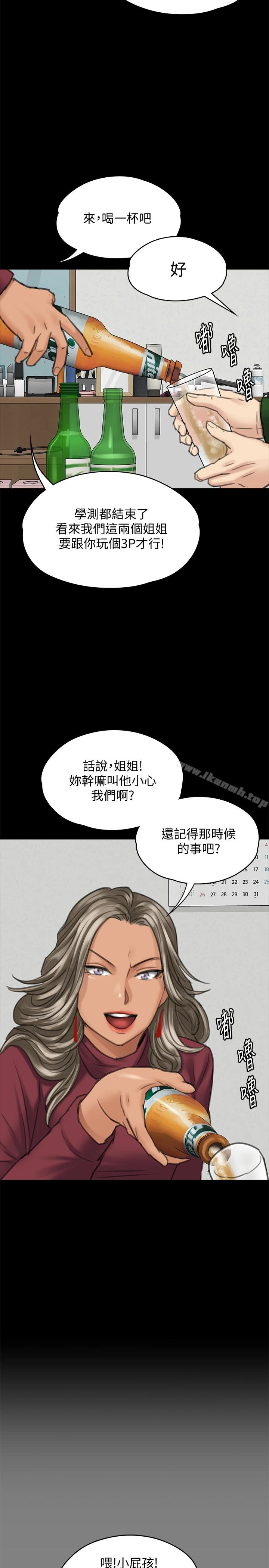 傀儡 - 第96话-俊彪身边的荡妇 - page 9
