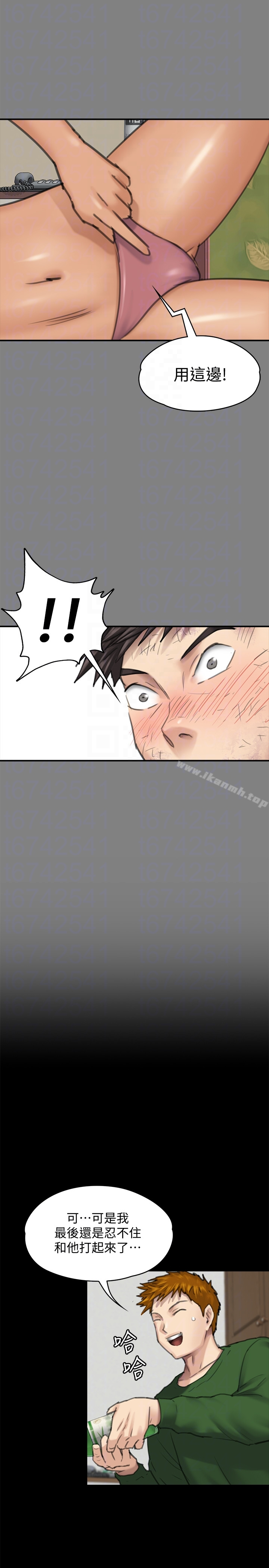 傀儡 - 第96话-俊彪身边的荡妇 - page 11