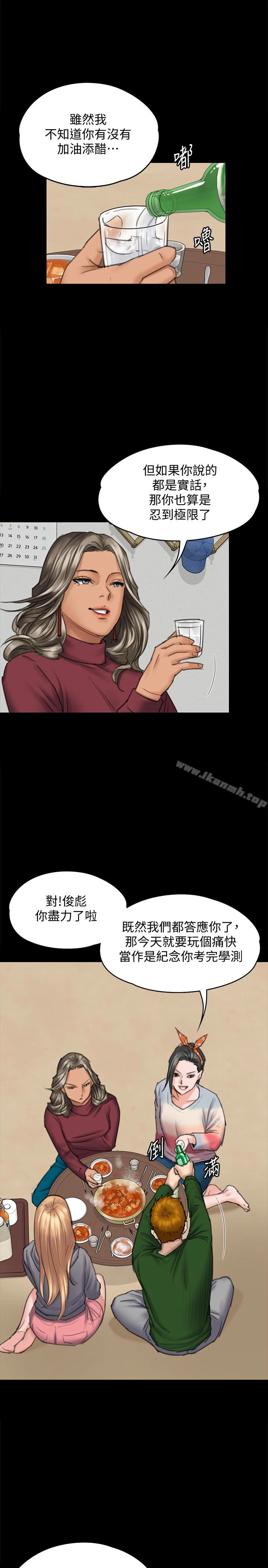 傀儡 - 第96话-俊彪身边的荡妇 - page 13