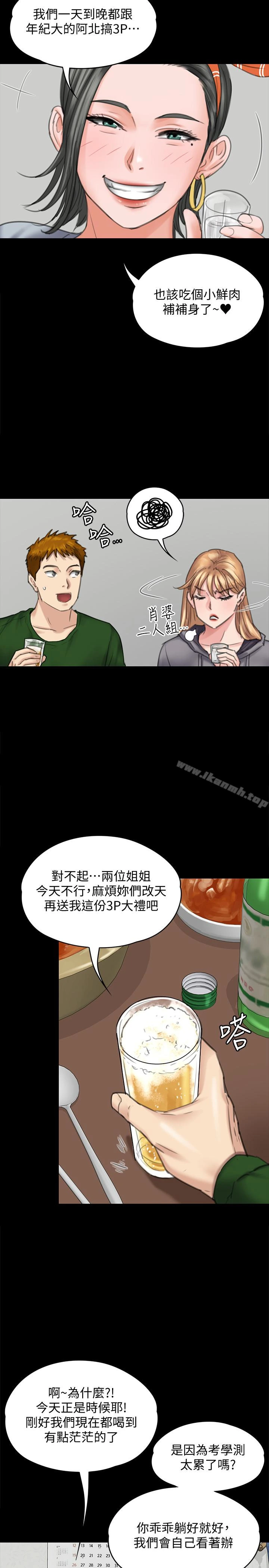 傀儡 - 第96话-俊彪身边的荡妇 - page 14