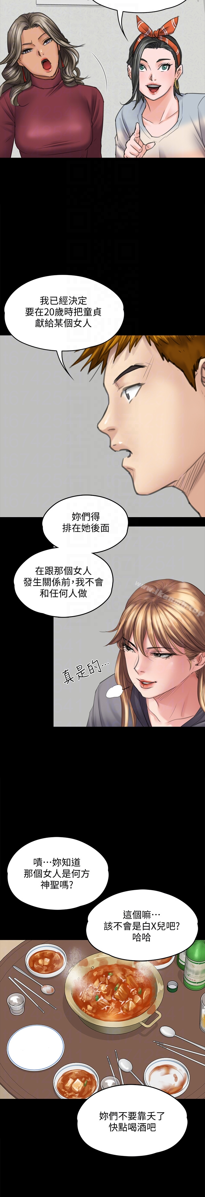傀儡 - 第96话-俊彪身边的荡妇 - page 15