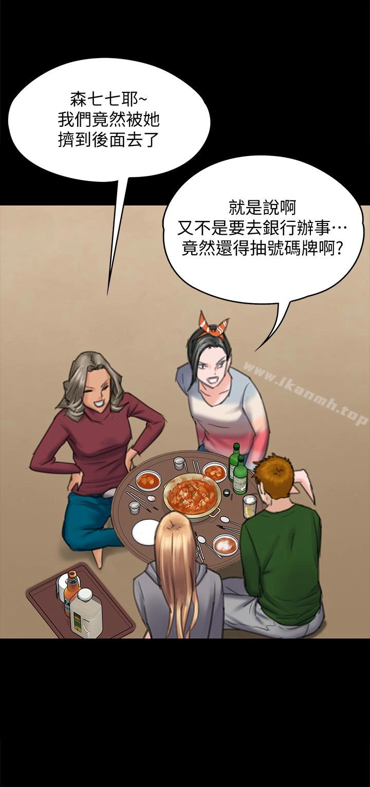傀儡 - 第96话-俊彪身边的荡妇 - page 16