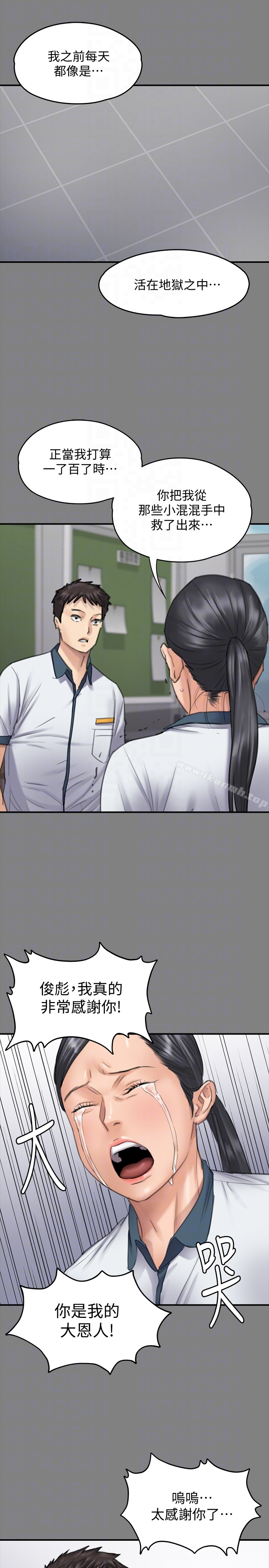 傀儡 - 第96话-俊彪身边的荡妇 - page 19