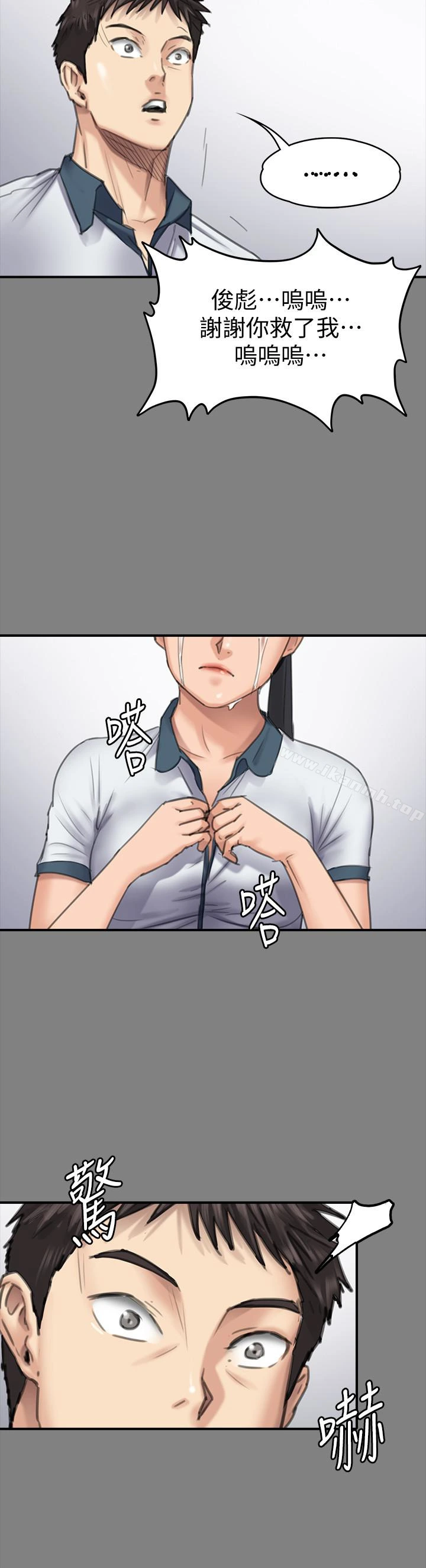 傀儡 - 第96话-俊彪身边的荡妇 - page 20