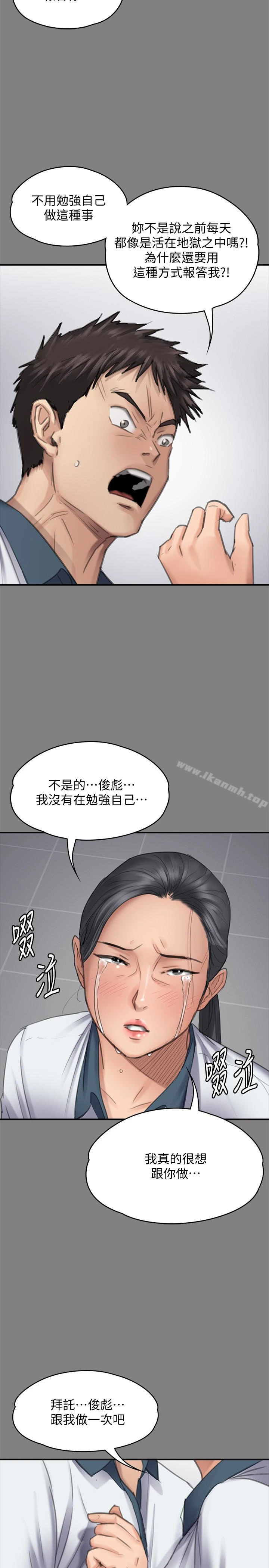 傀儡 - 第96话-俊彪身边的荡妇 - page 22