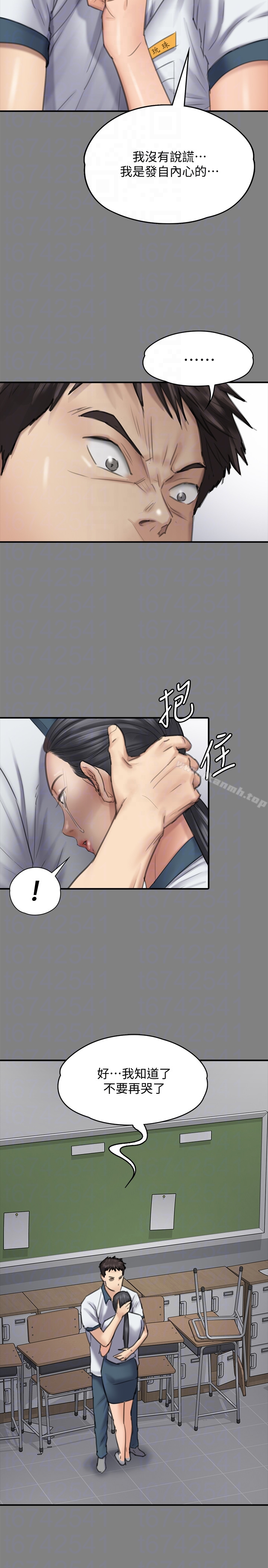 傀儡 - 第96话-俊彪身边的荡妇 - page 23