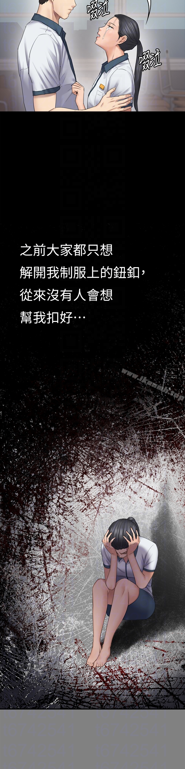 傀儡 - 第96话-俊彪身边的荡妇 - page 25