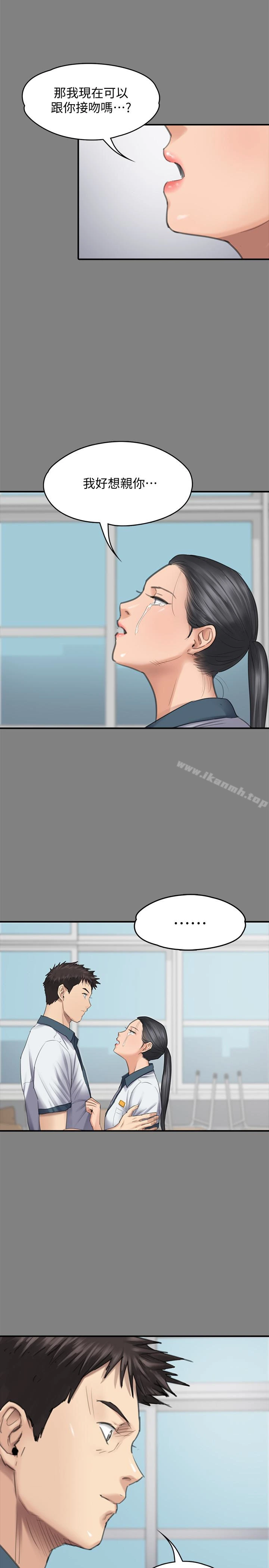 傀儡 - 第96话-俊彪身边的荡妇 - page 26