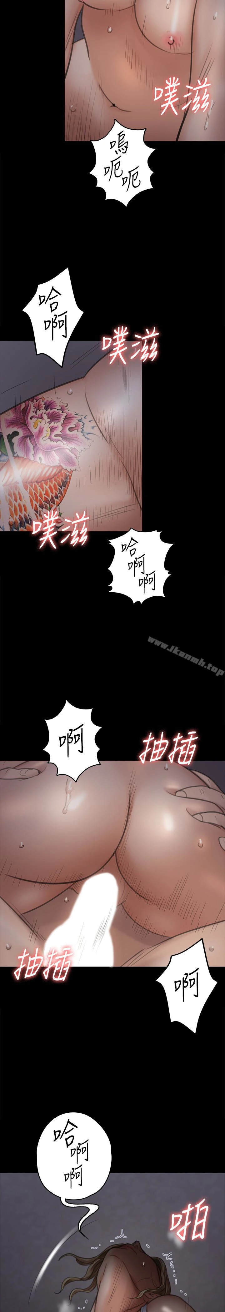 傀儡 - 第96话-俊彪身边的荡妇 - page 30
