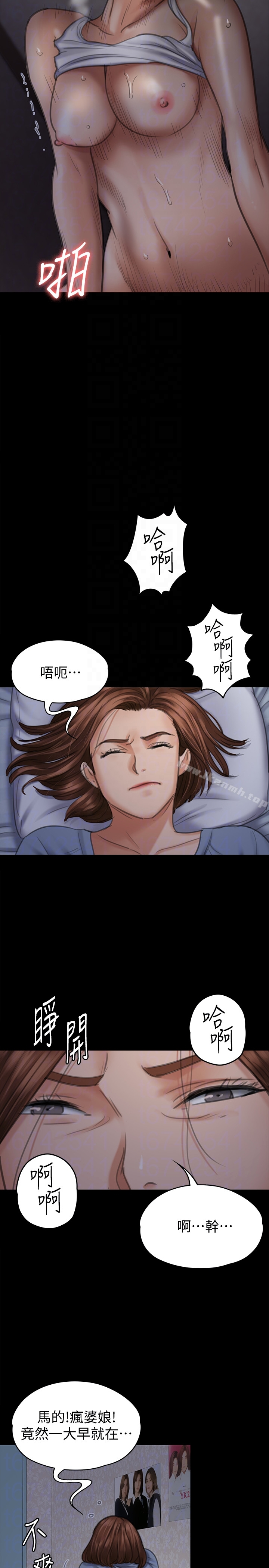 傀儡 - 第96话-俊彪身边的荡妇 - page 31