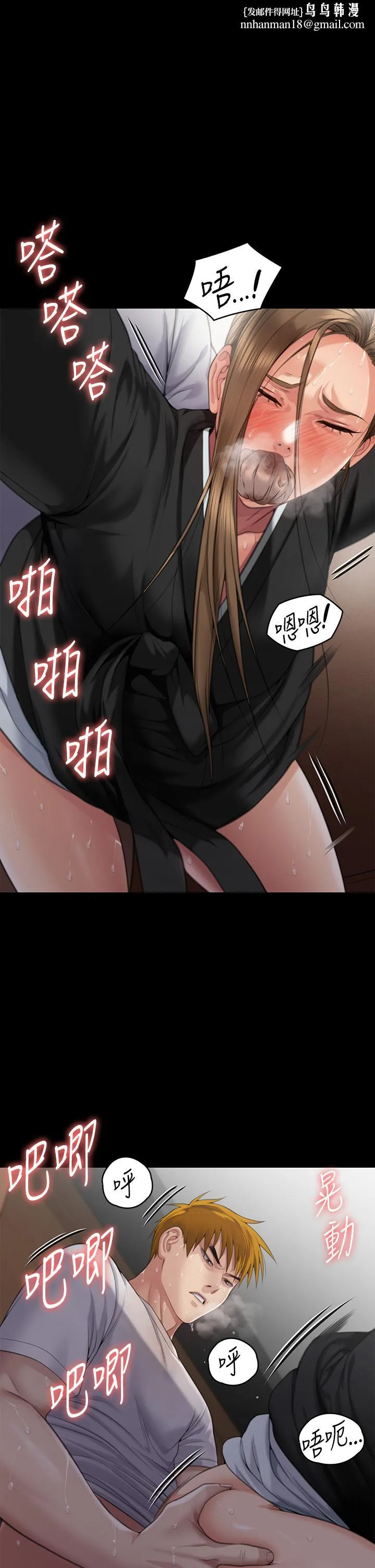 傀儡 - 第289话-向刘达秀復仇的第一步 - page 1