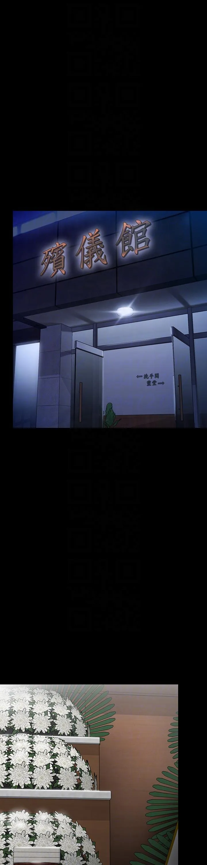 傀儡 - 第289话-向刘达秀復仇的第一步 - page 6