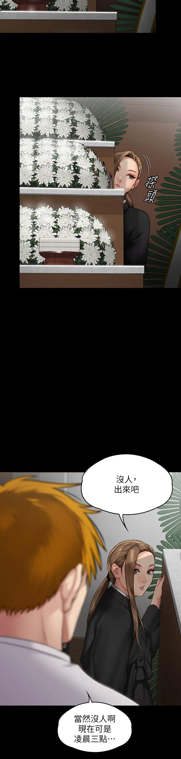 傀儡 - 第289话-向刘达秀復仇的第一步 - page 7