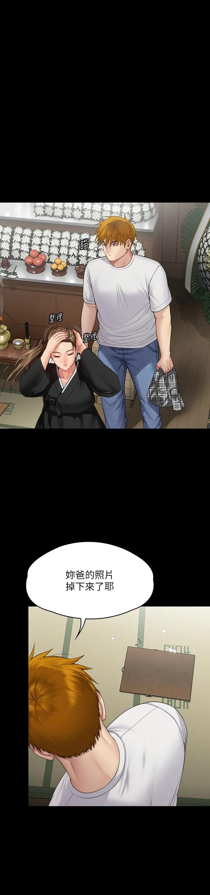 傀儡 - 第289话-向刘达秀復仇的第一步 - page 8