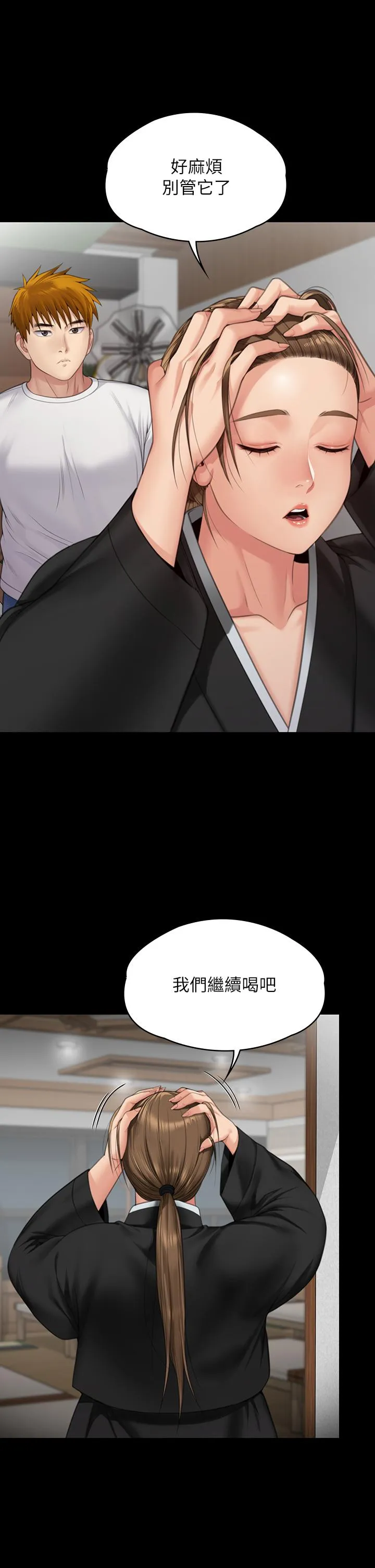 傀儡 - 第289话-向刘达秀復仇的第一步 - page 9