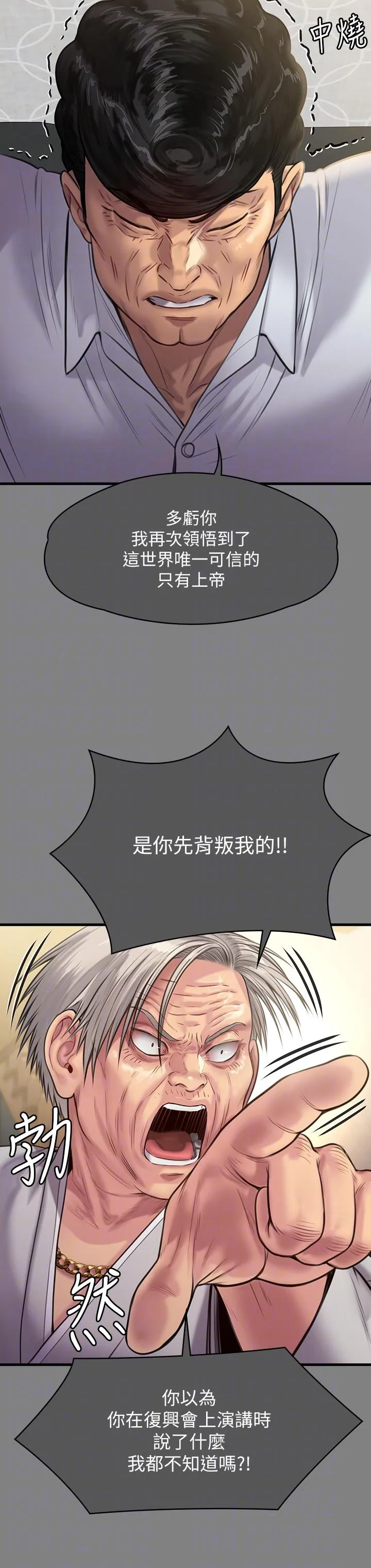 傀儡 - 第289话-向刘达秀復仇的第一步 - page 18